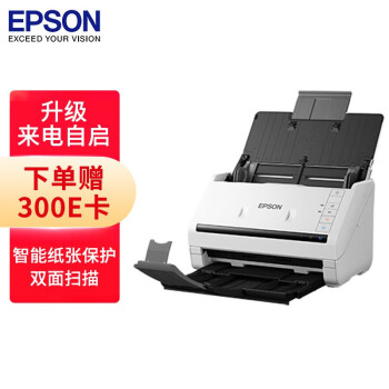 爱普生(EPSON)DS-530II扫描仪