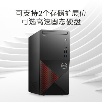 戴尔(DELL)成就3881