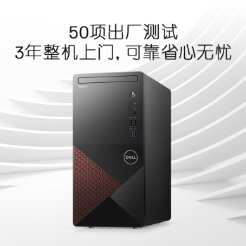 戴尔(DELL)成就3881