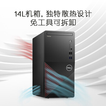 戴尔(DELL)成就3881