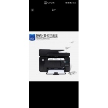 惠普128FN激光打印机