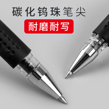 晨光(MG) 中性笔Q7黑色