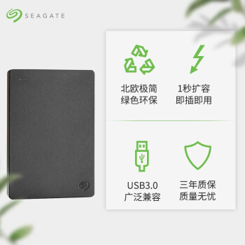 希捷 移动硬盘 USB 3.0 2.5英寸 1TB