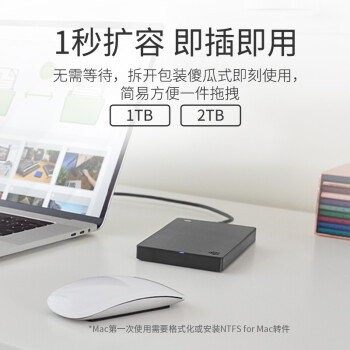 希捷 移动硬盘 USB 3.0 2.5英寸 1TB