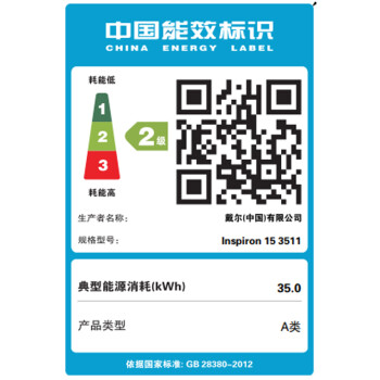 戴尔灵越3511 15.6英寸高性能商务笔记本