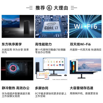 HUAWEI华为 台式机电脑MateStation B520