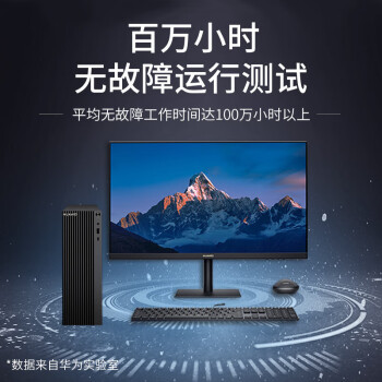 HUAWEI华为 台式机电脑MateStation B520