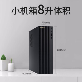 HUAWEI华为 台式机电脑MateStation B520