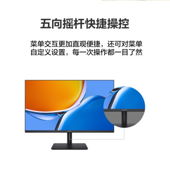 华为HUAWEI MateView SE 23.8英寸显示器