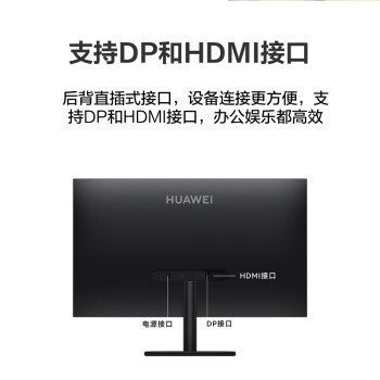 华为HUAWEI MateView SE 23.8英寸显示器