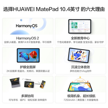 华为HUAWEI MatePad  10.4英寸 平板电脑6G+128G WIFI