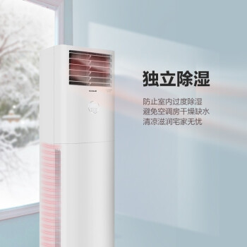 格力(GREE)3匹 凉之夏 空调柜机  KFR-72LW/(72598)FNhAc-B3