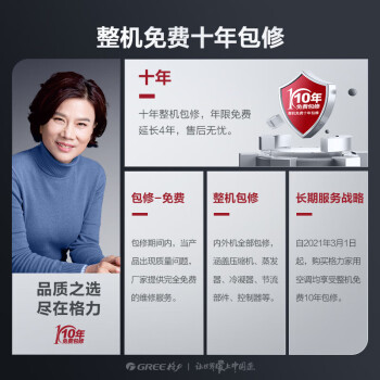 格力(GREE)1.5匹 天丽空调挂机 KFR-35GW/(35530)FNhAk-B3