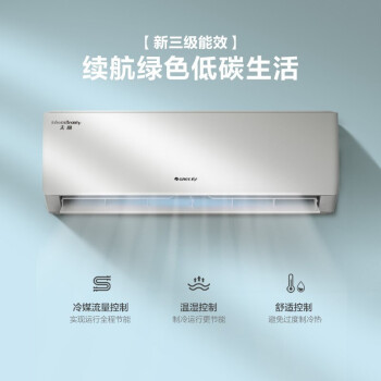 格力(GREE)1.5匹 天丽空调挂机 KFR-35GW/(35530)FNhAk-B3