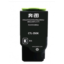 奔图(PANTUM)CTL-350BK黑色粉盒