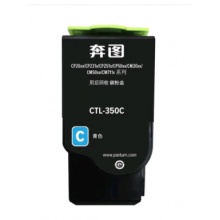 奔图(PANTUM)CTL-350C青色墨粉盒