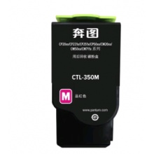奔图(PANTUM)CTL-350红色墨粉盒