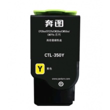 奔图(PANTUM)CTL-350Y黄色墨粉盒