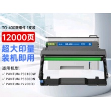 奔图D0-400硒鼓