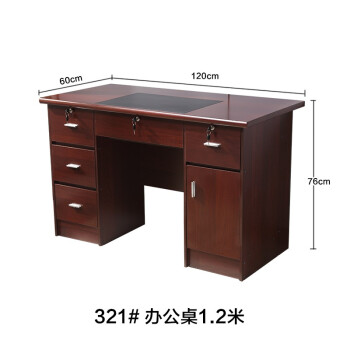 办公桌