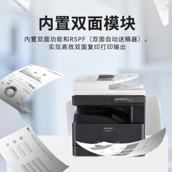 夏普(SHARP)BP-M2322R A3黑白激光复合机 复印机 多功能一体机 (标配+无线组件)