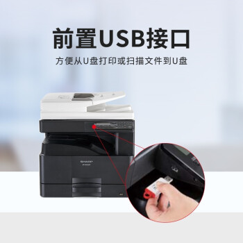夏普(SHARP)BP-M2322R A3黑白激光复合机 复印机 多功能一体机 (标配+无线组件)