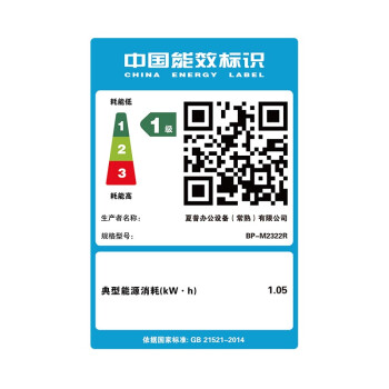 夏普(SHARP)BP-M2322R A3黑白激光复合机 复印机 多功能一体机 (标配+无线组件)