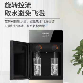 美菱(MeiLing)饮水机