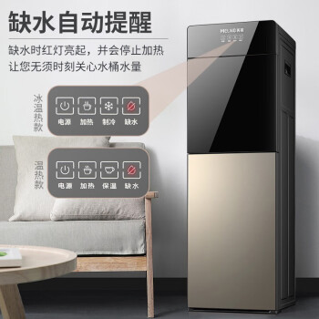 美菱(MeiLing)饮水机