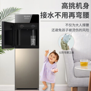 美菱(MeiLing)饮水机