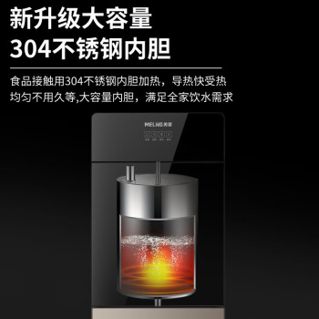 美菱(MeiLing)饮水机