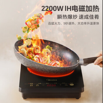 美的(Midea) 电磁炉