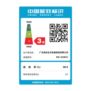 美的(Midea) 电磁炉