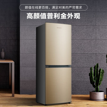 创维 190升两门电冰箱