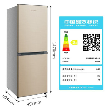 创维 190升两门电冰箱