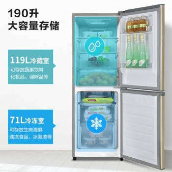 创维 190升两门电冰箱