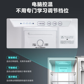 创维 190升两门电冰箱