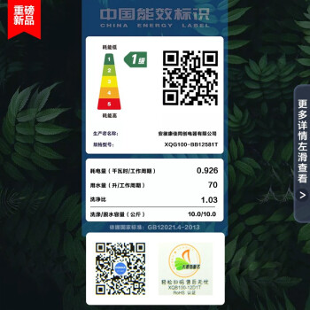 康佳变频全自动滚筒洗衣机 10公斤