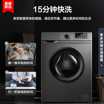 康佳变频全自动滚筒洗衣机 10公斤