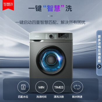 康佳变频全自动滚筒洗衣机 10公斤