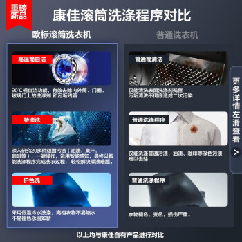康佳变频全自动滚筒洗衣机 10公斤