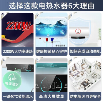 海尔(Haier)50升热水器
