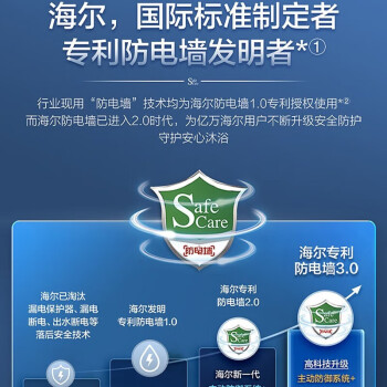 海尔(Haier)50升热水器