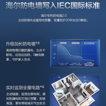 海尔(Haier)50升热水器