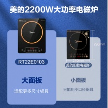 美的(Midea) 电磁炉