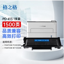 格之格奔图413粉仓