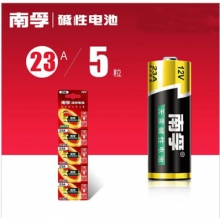 南孚23/12V电池