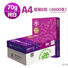 经典佳印A4复印纸