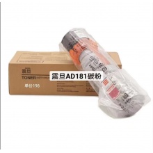 震旦AD181碳粉